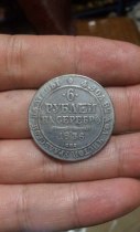 1829-1845 Russia 6 ROUBLE platinum Copy Coin commemorative coins