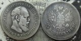 1886-1894 Russia Alexander III 25 Kopeks COPY commemorative coins