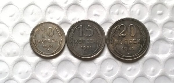 3 X 1931 RUSSIA (10.15.20 KOPEKS) Copy Coin commemorative coins