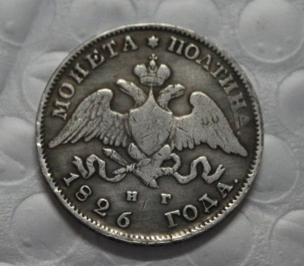 1826 Russian POLTINA(1/2 Rouble) Alexander I  COIN COPY FREE SHIPPING