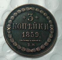 Antique color 1859 B.M Russia 3 Kopeks COIN COPY FREE SHIPPING