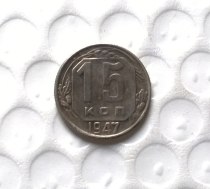 1947 RUSSIA 15 KOPEKS Copy Coin commemorative coins