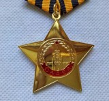 Glory Class 1,2,3 soviet medal putin russia badge emblem amy navy ww2 military uniform red star victory