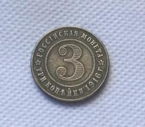 1916 RUSSIA 3 KOPEKS Copy Coin commemorative coins