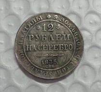 1835 Russia 12 Roubles Platinum Coin COPY FREE SHIPPING