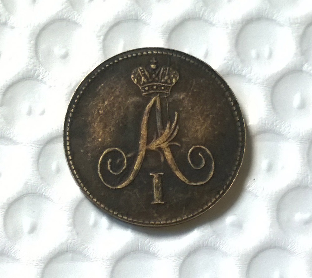 Купить Копейку Александра 1