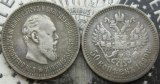 1886-1894 Russia Alexander III 50 Kopeks COPY commemorative coins