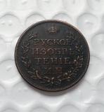 1813 Russia Copy Coin commemorative coins