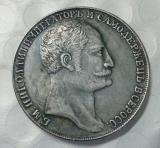 1845 RUSSIA 1 ROUBLE Copy Coin commemorative coins