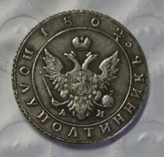 1802 Russia POLUPOLTINNIK(1/4 Roube) Copy Coin commemorative coins