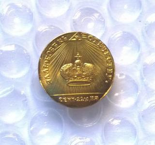 Brass:1762 Russia badge COPY commemorative coins