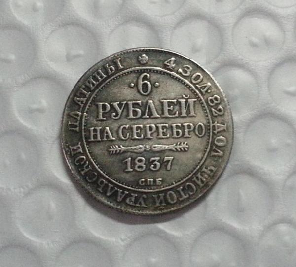 1837 Russia 6 platinum COPY FREE SHIPPING
