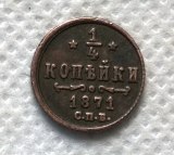 Russia 1/4 Kopek Copper Coins Copy commemorative coins