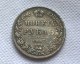 1840 RUSSIA EMPIRE NICHOLAS 1 ROUBLE COPY FREE SHIP