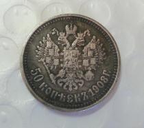 50 Kopeks 1908 Copy Coin commemorative coins