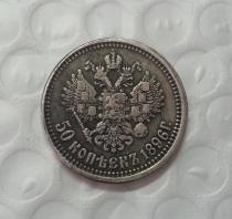 1896 Russia 50 Kopeks Copy Coin FREE SHIPPING