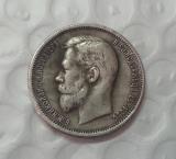 1913 Russia 50 Kopeks Copy Coin commemorative coins