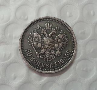 1905 Russia 50 Kopeks Copy Coin commemorative coins