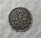 1905 Russia 50 Kopeks Copy Coin commemorative coins