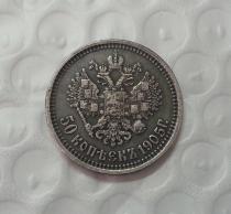 1905 Russia 50 Kopeks Copy Coin commemorative coins