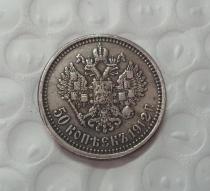 1912 Russia 50 Kopeks Copy Coin commemorative coins