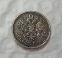 1911 Russia 50 Kopeks Copy Coin commemorative coins