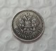 1913 Russia 50 Kopeks Copy Coin commemorative coins