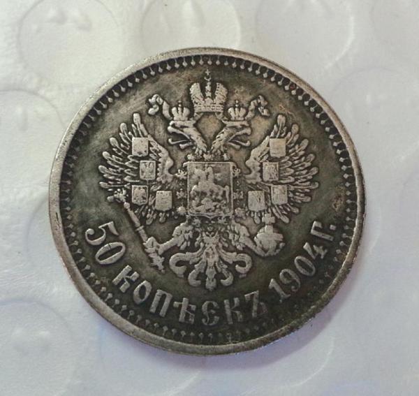 50 Kopeks 1904 Russian Copy Coin commemorative coins