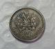 1895 Russia 50 Kopeks Copy Coin commemorative coins