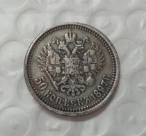 1897 Russia 50 Kopeks Copy Coin commemorative coins