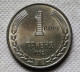 1992 Ukraine 1 Gerry(Grivner) COPY COIN commemorative coins