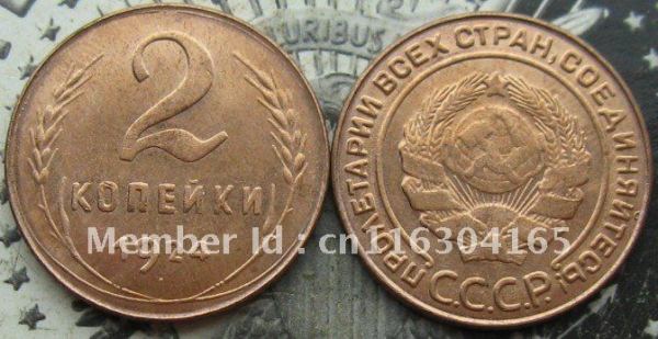 1924 RUSSIA 2 KOPEK Plain edge COPY commemorative coins