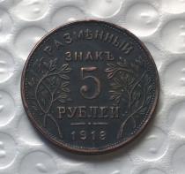 Type #2 1918 Russia 5 rubles Copy Coin commemorative coins