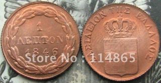GREECE KINGDOM 1846 1 LEPTON COIN COPY FREE SHIPPING