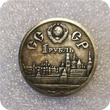 1380-1980 Russia 1 rouble,600 battle of kulikov copy coins commemorative coins-replica coins medal coins collectibles badge