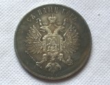 Tpye #72 1883 Russian commemorative medal COPY commemorative coins