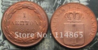 GREECE KINGDOM 1840 1 LEPTON COIN COPY FREE SHIPPING