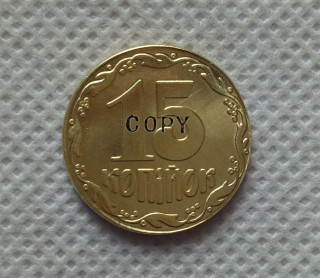 1992 Ukraine 15 kopecks COPY COIN commemorative coins