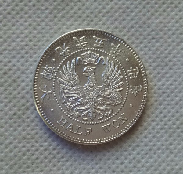 1901 KOREA 1/2 WON UNC COPY COIN commemorative coins