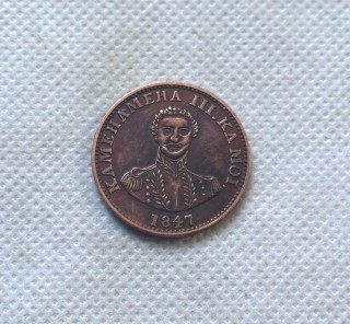 1847 1C Hawaii Cent Copy Coin commemorative coins