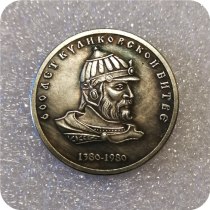 1380-1980 Russia 1 rouble,600 battle of kulikov copy coins commemorative coins-replica coins medal coins collectibles badge