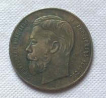 Tpye #65 1896  Russian commemorative medal COPY commemorative coins