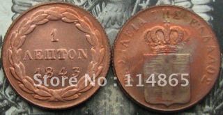 GREECE KINGDOM 1843 1 LEPTON COIN COPY FREE SHIPPING