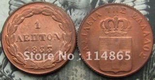 GREECE KINGDOM 1833 1 LEPTON COIN COPY FREE SHIPPING