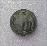 Poland : 25 MARK 1943 GETTO Juden COPY commemorative coins