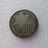 Poland : 100 MARK 1943 GETTO Juden COPY commemorative coins