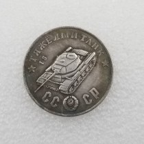 1945 CCCP Russia IS Tank Copy Coin