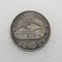 1945 CCCP Russia 6T-7 Tank Copy Coin