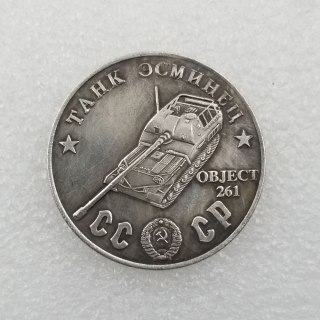 1945 CCCP Russia OBJECT261 Tank Copy Coin