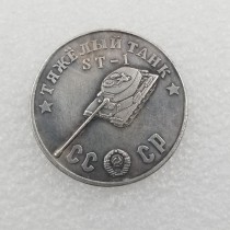 1945 CCCP Russia ST-1 Tank Copy Coin